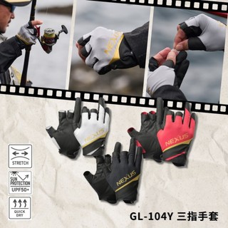 💢桃園東區釣具【SHIMANO GL-104Y 三指手套 釣魚手套】