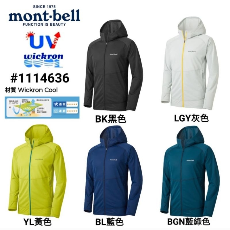 日本mont-bell男Wickron Cool Full-Zip Hoodie抗UV連帽透氣防曬連帽外套1114636