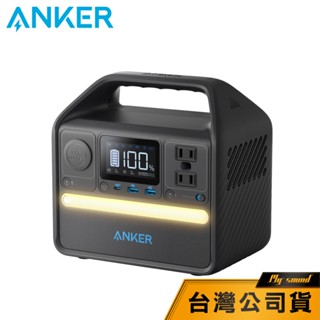 【Anker】521 300W PowerStation 可充式行動電源 A1720 PowerHouse 256Wh