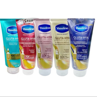 Vaseline凡士林 GLUTA-HYA 精華凝乳/身體乳( 淡斑/肌亮/水光膠原/夜間修護/水楊酸）300ml