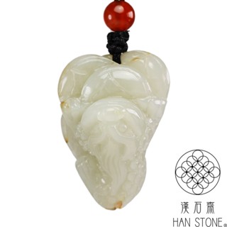 【漢石齋】天然和田玉 三腳金蟾玉佩吊墜 白玉(21*31*18mm)