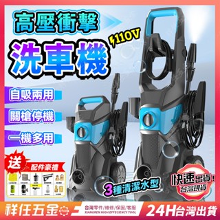 臺灣熱賣⚡高壓洗車機 家用便攜清洗機 高壓清洗機 高壓自吸兩用 110V 可調壓帶滾輪 大功率高壓水槍泵洗車神器