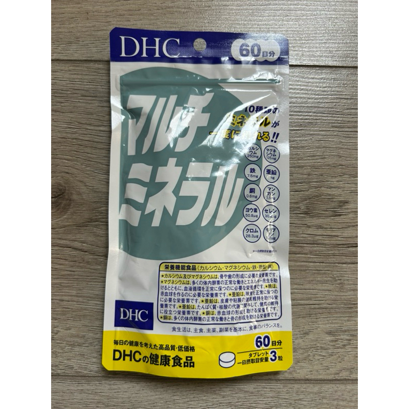 DHC 綜合礦物質 90粒 鈣 鐵 鋅 鎂 碘 銅 全新