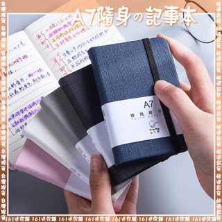 蝦皮隔日配｜A7隨身記事本 口袋筆記本 口袋記事本 隨身筆記本 迷你手帳本 迷你筆記本 ZC002