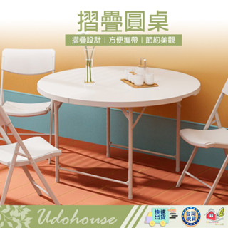【👩‍🌾臺灣快速い出貨】圓桌 大圓桌 餐桌 折疊桌 摺疊桌 飯桌 圓形餐桌 小吃桌 拜拜桌