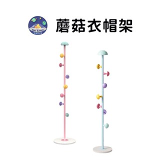 【珮慈星系】衣架 曬衣架 衣帽架 掛衣架 落地衣架 衣服架 收納衣架 蘑菇衣帽架 立式衣架 收納曬衣架 曬衣架收納