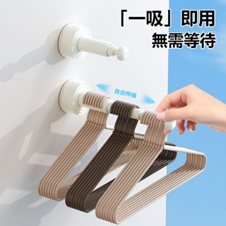 吸盤衣架收納架 衣架收納架 無痕掛勾 掛衣架 衣架收納 伸縮衣架收納架 壁掛收納架 衣架收納神器 免打孔伸縮