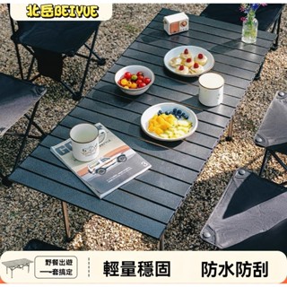 『臺灣現貨』【北嶽】全網最低價!折疊升降蛋倦桌（帶網兜）戶外折疊可調節桌 便攜式露營蛋捲桌 擺攤桌子 露營蛋卷桌 摺疊桌
