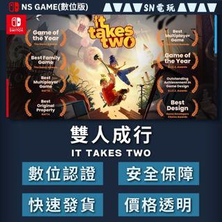 【SN電玩】雙人成行 It Takes Two Switch(NS) (數位版)！