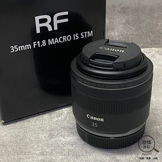 『澄橘』Canon RF 35mm F1.8 Macro IS STM 公司貨《鏡頭歡迎折抵》A75116