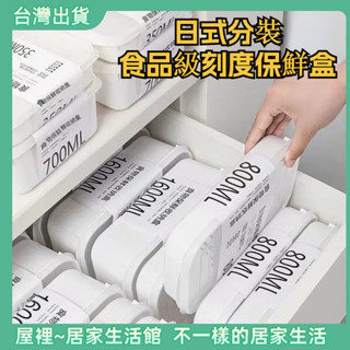 蝦皮最低價💥保鮮盒 冷凍保鮮盒 微波保鮮盒 小保鮮盒 塑膠保鮮盒 密封保鮮盒 冰箱保鮮盒 食物保鮮盒 保鮮 微波 可微波