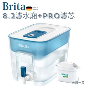 【德國 BRITA】桌上型濾水箱 8.2L FLOW 濾水壺 內含 Maxtra plus濾芯 組合賣場 露營用 水箱