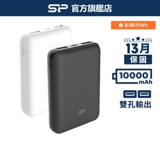【有標示Wh】SP C100 10000mAh 行動電源 白 黑 USB 雙充電口 BSMI認證 13月保固 廣穎
