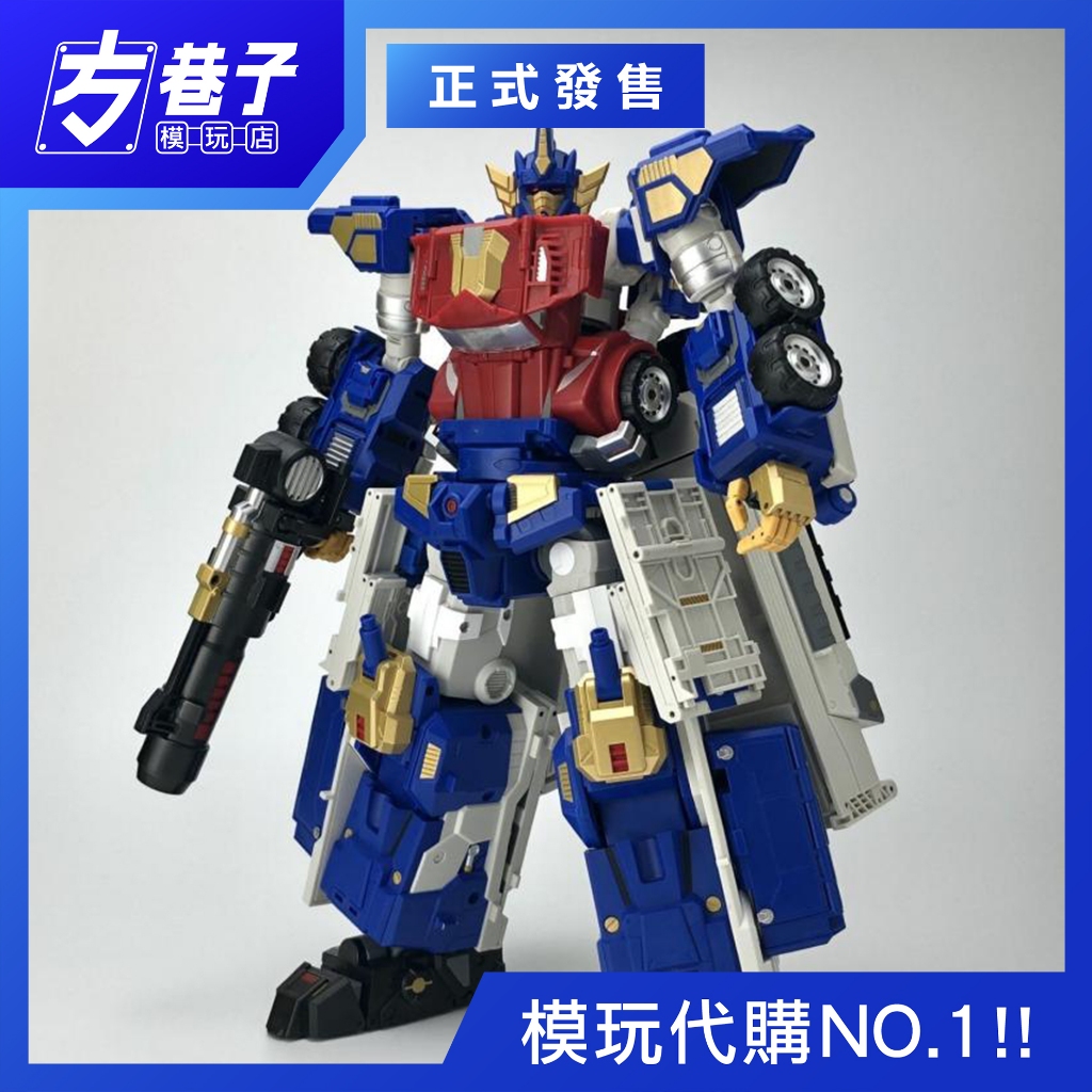 «方巷子模玩»Fans Hobby MB-15 艦隊指揮官 擎天柱/柯博文 再版 原色版/黑色版 第三方變形玩具
