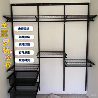 免運 可開發票 金屬衣櫥 開放式金屬衣櫃 L型金屬衣帽間 步入式定製組閤臥室衣櫥 砌墻網格組裝儲物間 置物架 衣服收納