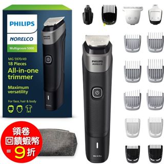 Philips Norelco MG5970 18件組 多功能修容造型器 Multigroom 5000 需自備電源
