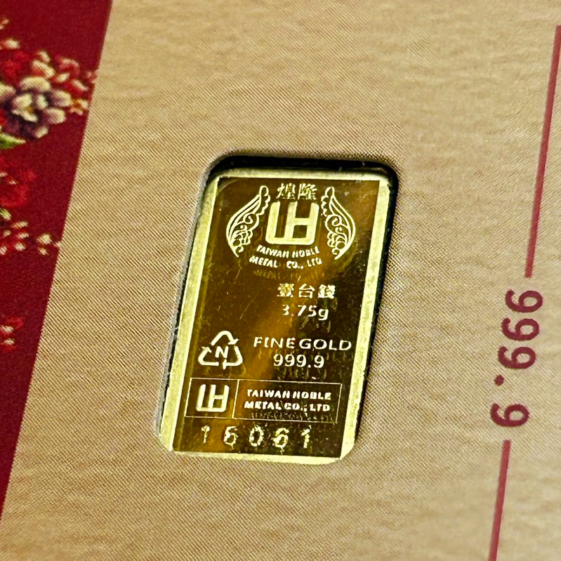 黃金條塊 煌隆一錢金條 9999純金《鑫宸珠寶》