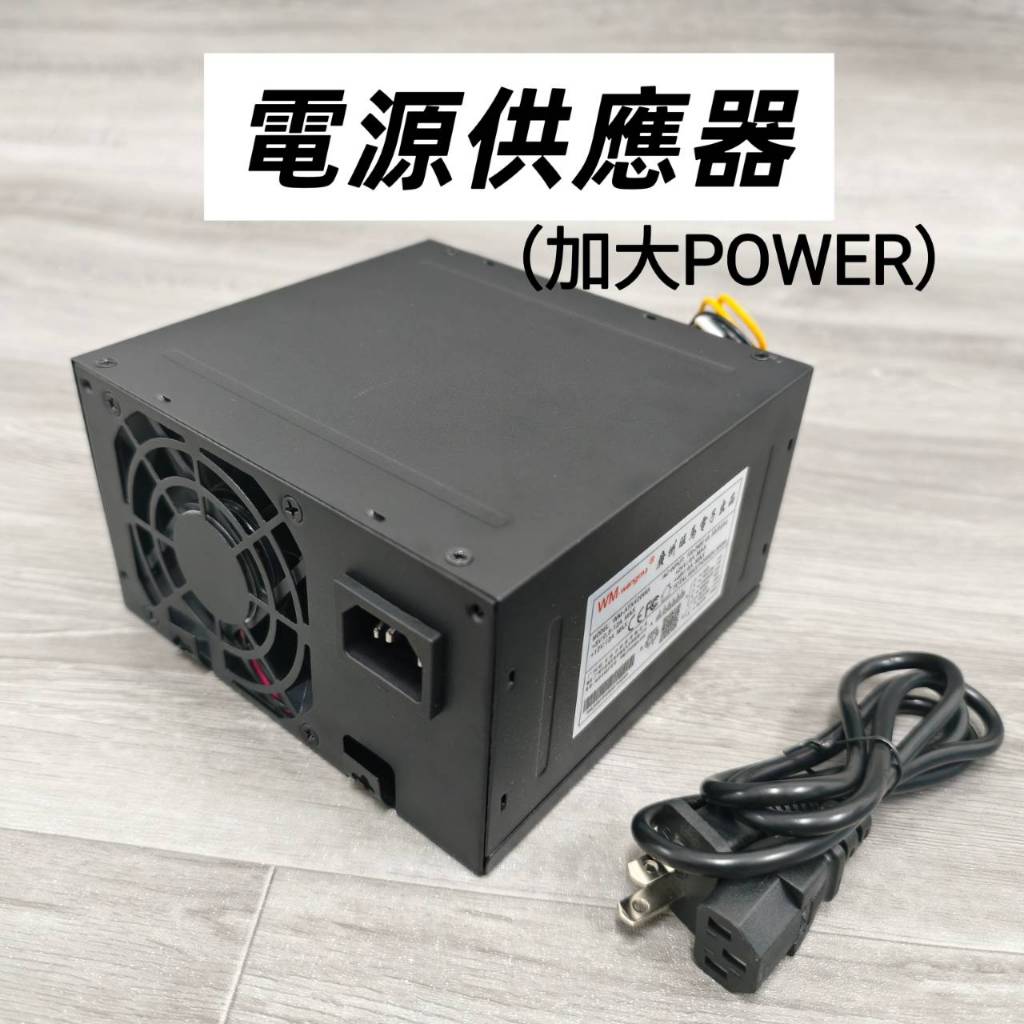 娃娃機 電源供應器 POWER 加大電源供應器 24V 48V 電供 冠興 斑馬 飛絡力 粉紅甜心 財神爺【F22】