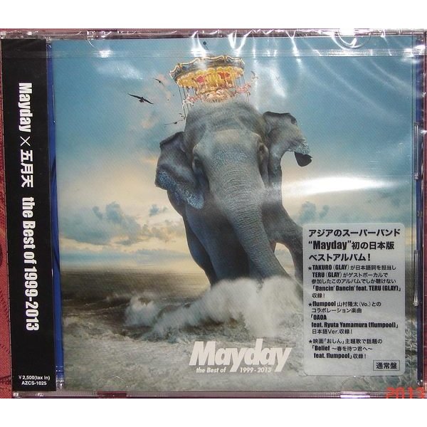Mayday 五月天 the Best of 1999-2013 通常盤 Amazon.co.jp: Mayday×五月天 the Best of 1999-2013: ミュージック
