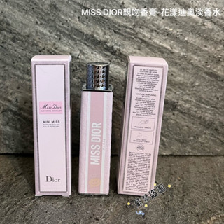 Smile美妝小舖🎀🆕迪奧Miss Dior親吻香膏 ～花漾淡香水 香氛 香精 3.2g 正品 全新百貨公司貨