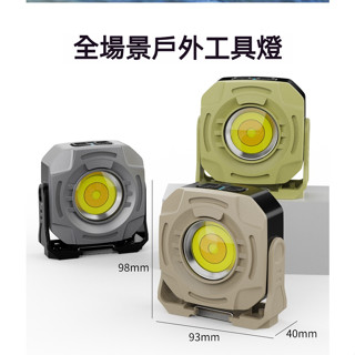 戶外露營燈多功能可擕式迷你COB工作燈強磁檢修燈手電筒Type-C充電旋轉支架內寘電池應急小手電筒