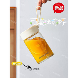 桃園出貨🔥迷你杯 耐熱玻璃杯 女辦公室帶蓋泡茶杯子 花茶杯 簡約小巧 便攜隨手杯 咖啡杯 玻璃水壺 寬口玻璃瓶 飲料瓶杯