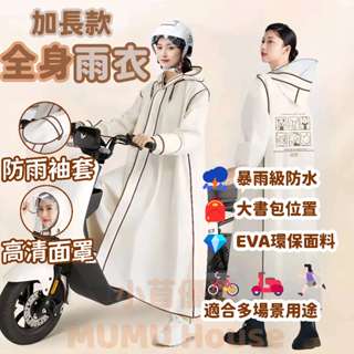 🚀臺灣出貨🚀一件式雨衣 連身雨衣 機車雨衣 雨衣 前開式雨衣 潮流風衣雨衣 戶外雨衣 輕便雨衣 加長遮腳