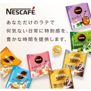 *現貨*日本代購 雀巢 Nescafe gold blend 金牌 香草咖啡拿鐵 焦糖瑪琪朵 無糖 微糖 咖啡球 咖啡