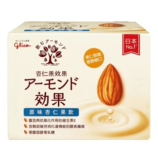 [縣貨/免運] 快速出貨 日本 格力高 口味齊全 無糖 杏仁飲 杏仁果飲 原味 咖啡 微苦焦糖 可可 堅果 快速出貨
