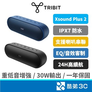 Tribit XSound Plus 2 二代 無線藍芽喇叭 派對模式 重低音增強 30W大輸出 藍芽喇叭 支援串聯