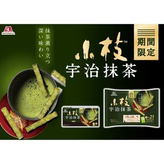 +爆買日本+ MORINAGA 森永 小枝 抹茶可可風味餅乾棒 宇治抹茶 可可棒 期間限定 抹茶控 日本原裝 日本進口