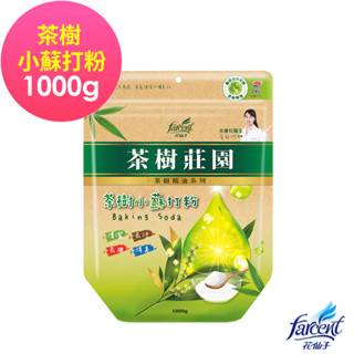 花仙子- 茶樹莊園 茶樹小蘇打粉-1000g｜茶樹精油 清潔去汙去油消臭