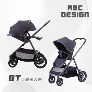 【ABC Design】GT 百變三人座-單人推車 尊爵灰(單人模式 單座椅 雙向推車 多功能嬰幼兒推車)