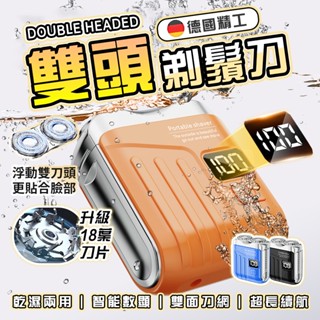 【小紅書爆火🔥】全新R19數顯電動刮鬍刀 雙頭刮鬍機 mini剃鬚刀 刮鬍刀 剃鬚刀 行者刮鬍刀 行旅者刮鬍刀 磁吸刀