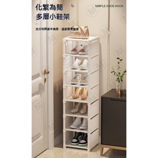 【小KITTY家居】簡易鞋架 鞋櫃 玄關鞋架 門口進門 靠牆 單列鞋架 拖鞋收納櫃 承重好 立體美觀 出租房多層學生宿舍
