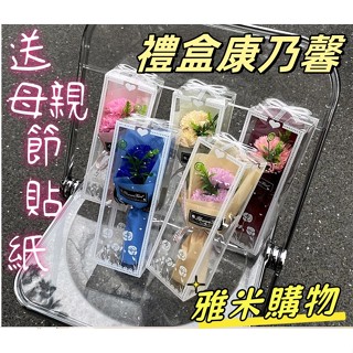 畢業花束 玫瑰花束 玫瑰花禮盒 康乃馨禮盒 批發母親節花束 禮盒花香皂花 玫瑰香皂花 母親節公司禮品