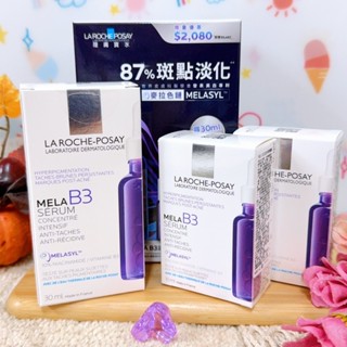 La Roche-Posa 理膚寶水 MELA B3淡斑淨亮精華30ml、10ml