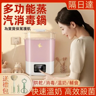 小不記 臺灣12H出貨 溫奶器 奶瓶消毒鍋 暖奶器 蒸汽消毒鍋 輔食加熱 奶瓶烘乾 暖奶 烘乾鍋 消毒鍋 大容量