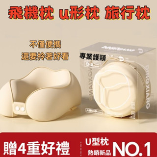 飛機枕 u形枕 旅行枕 收納頸枕 多功能午睡枕 M型記憶棉頸枕 駝峰形護頸枕 旅行便攜記憶棉u型枕 慢回彈頸枕