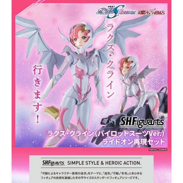 [預購/9月] SHF 拉克絲 克萊因 駕駛服 RIDE ON PB限定 SHF 拉克絲 駕駛服 鋼彈SEED