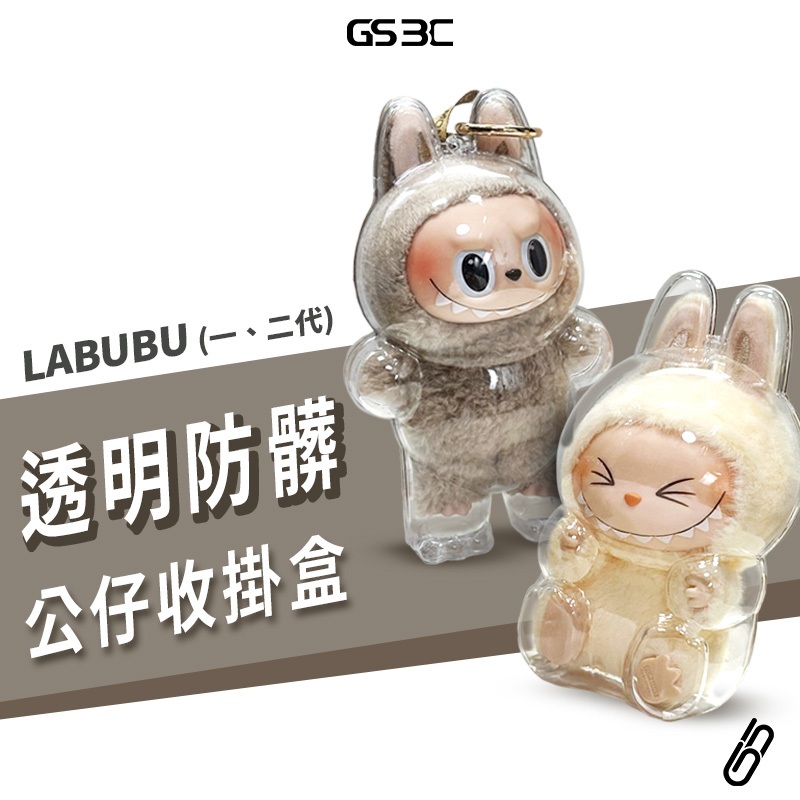 Macaron Labubu 拉布布一代 Original Labubu V1 Pop Mart The Monsters Exciting Macaron