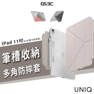 UNIQ Camden Click iPad 11/10 磁吸 筆槽 多功能極簡透明保護套 多角度 支架 保護殼 皮套