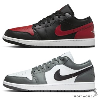 Nike 休閒鞋 男鞋 皮革 Air Jordan 1 Low【運動世界】553558-067/553558-152