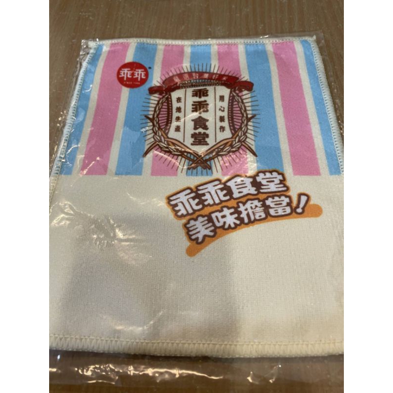 乖乖食堂擦手巾 乖乖擦手巾