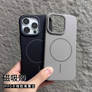 磁吸柔潤超薄磨砂硬殼OPPO Find X8 X8pro Reno13 Reno13pro手機殼適用自帶引磁環