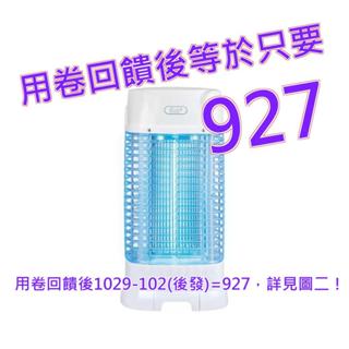 勳風 15瓦 電擊式高效捕蚊燈#144474