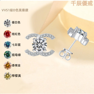 【D色莫桑鑽+GRA證書】雙c小香風耳釘高階感1克拉D色莫桑石耳環女s925純銀耳環女莫桑鑽c字母耳釘時尚輕奢風耳釘禮物