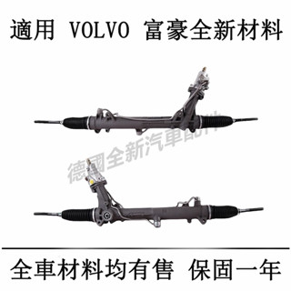 富豪VOLVO方向機XC60 XC90 S60 S40 C30 C70 V60 V90 XC40 S80 S90
