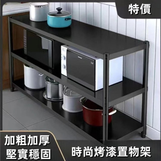 🎁可開發票⭐廠家直銷🎁 置物架 收納 廚房置物架 廚房收納櫃 廚房收納 廚房 櫥櫃 層架 碳鋼置物架 廚房置物櫃