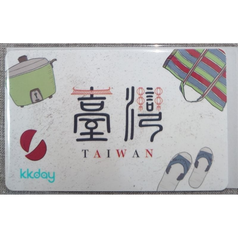 kkday 臺灣 意象 台灣風情 一卡通 全新 未使用 已經絕版 限量 特製卡